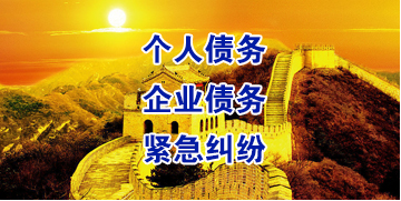 穆棱要账公司