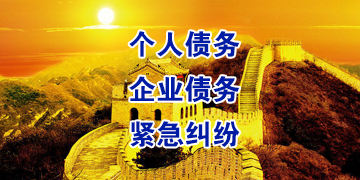 穆棱追债公司